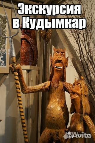 16.фев.20 Экскурсия в Кудымкар ор082