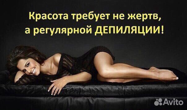Лазерная эпиляция Лазерная эпиляция