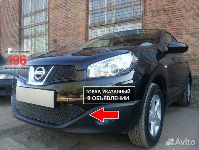 Защита радиатора Ниссан Кашкай, 2011-2014