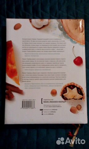 Пироговедение для начинающих. Новая книга Пироговедение для начинающих. Новая книга