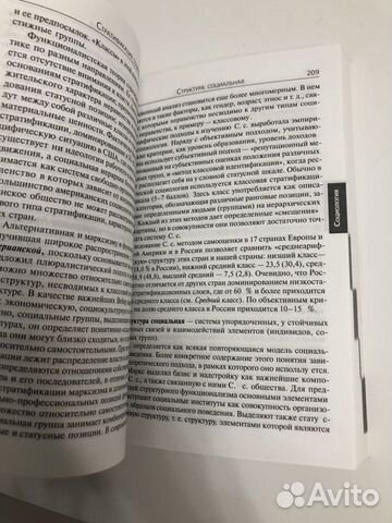 Словарь по обществознанию - Ю.Ю.Петрунин