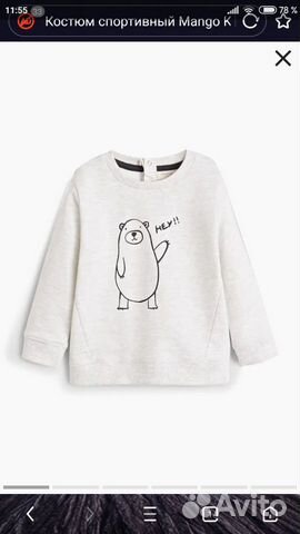 Костюм спортивный Костюм спортивный