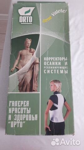 Корректор осанки Корректор осанки