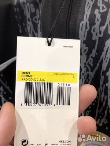 Nike x CAV empt