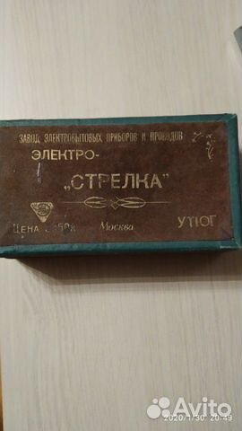 Утюг-стрелка советского производства