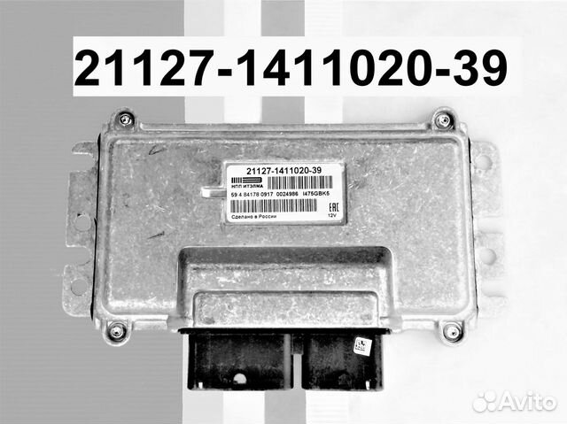 Эбу Мозги на Ваз Гранта Датсун 21127-1411020-39 Эбу Мозги на Ваз Гранта Датсун 21127-1411020-39