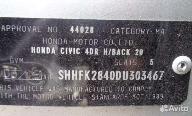 Автомобиль в разборе: Honda Civic