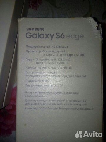 SAMSUNG s6 edge