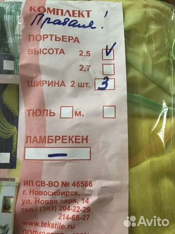 Тюль