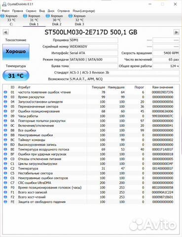 Жесткий диск 2.5 Жесткий диск 2.5