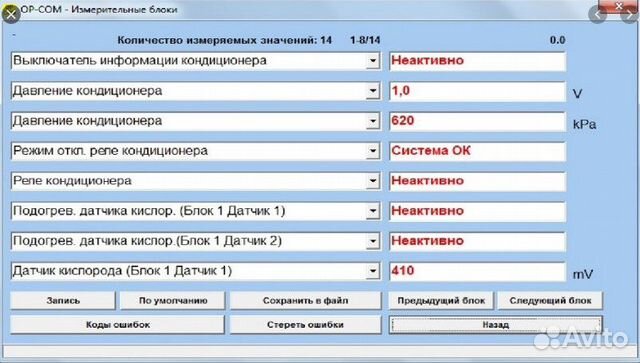 Адаптер опком 1.39 1.45 1.59 1.64 1.70 1.99 русс Адаптер опком 1.39 1.45 1.59 1.64 1.70 1.99 русс
