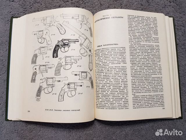 Револьверы и пистолеты. А.Б. Жук