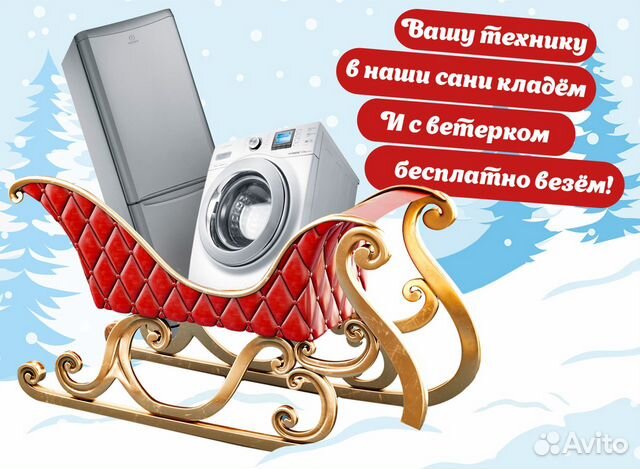 Холодильник бу