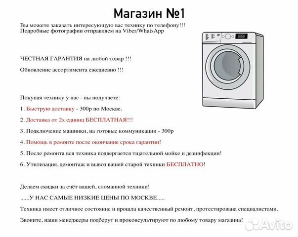 Стиральная машина бу LG Стиральная машина бу LG