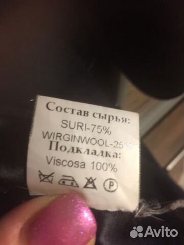 Пальто Пальто