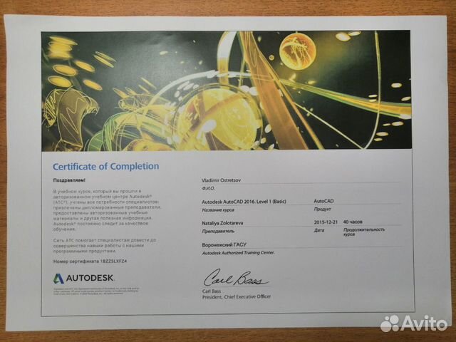 Репетитор autocad, обучение с нуля Репетитор autocad, обучение с нуля