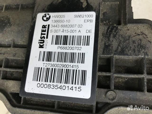 Блок управления ручником BMW X5 F15 X6 F16 Блок управления ручником BMW X5 F15 X6 F16