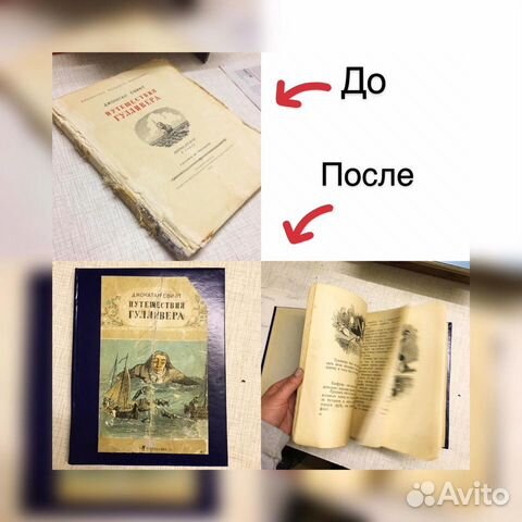 Реставрация книг Реставрация книг