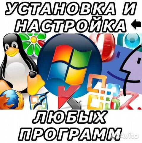 Установка Windows. Чистка, настройка компьютеров