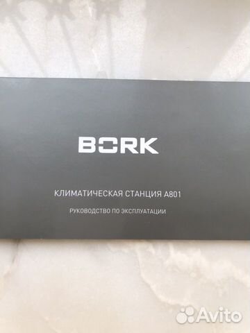Увлажнитель bork А801/ Мойка/ очиститель воздуха