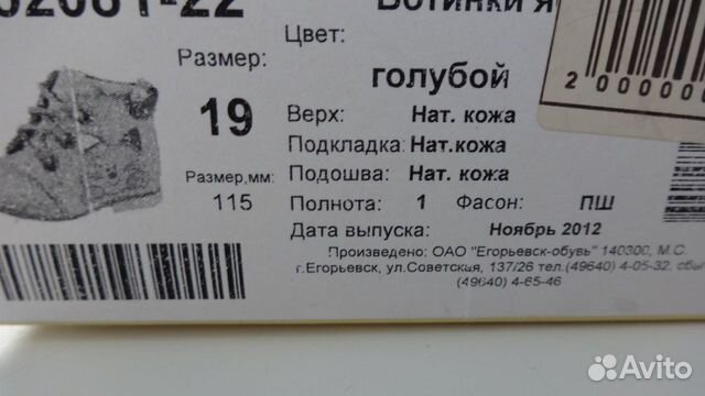 Ботиночки для мальчиков и девочек Котофей Ботиночки для мальчиков и девочек Котофей