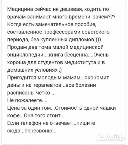 Малая медицинская энциклопедия 1 и 2 том