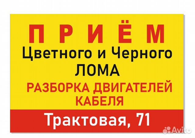 Прием цветного и черного лома Прием цветного и черного лома