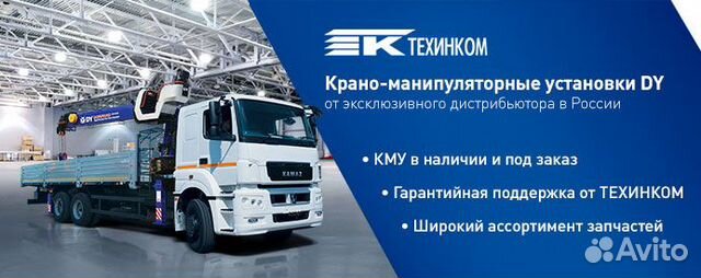 Камаз манипулятор 43118 с кму DongYang 1956 8 тонн