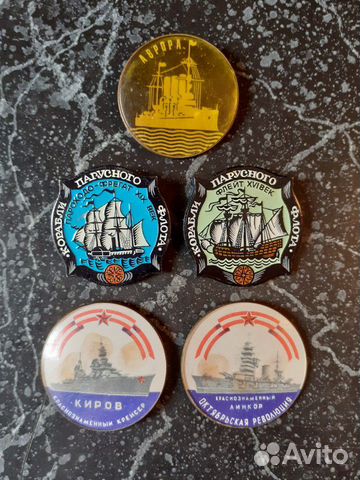 Значки СССР. Комплект 5 штук. Корабли