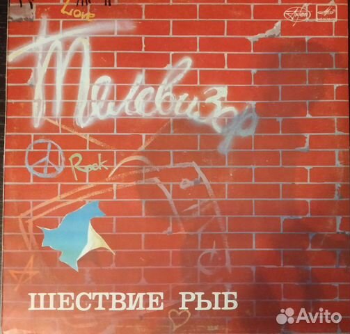 Телевизор Шествие рыб Телевизор Шествие рыб
