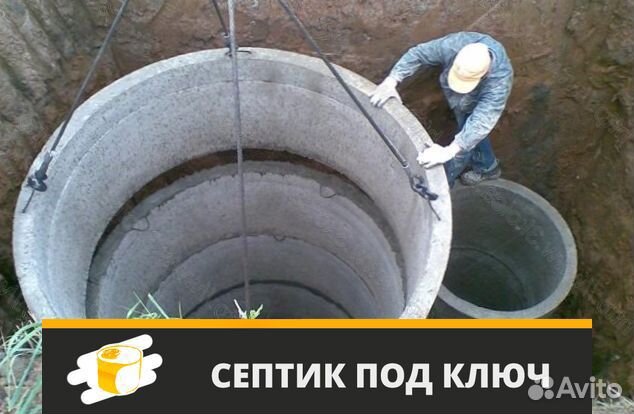 Септик из бетонных колец под ключ Септик из бетонных колец под ключ
