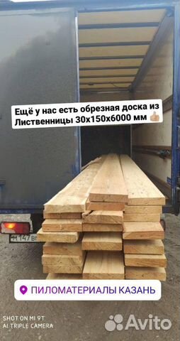Доска обрезная Лиственница сорт 1 Доска обрезная Лиственница сорт 1