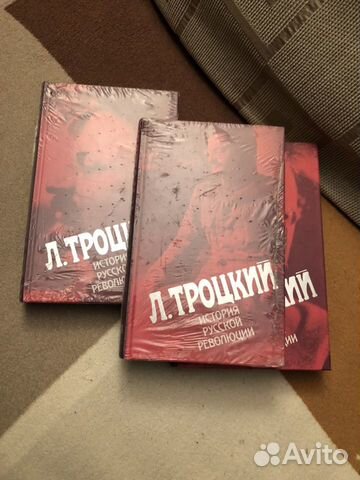 Лев Троцкий «История Русской революции» Лев Троцкий «История Русской революции»