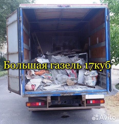 Вывоз мусора хлама Вывоз мусора хлама