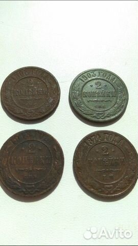 Царские монеты