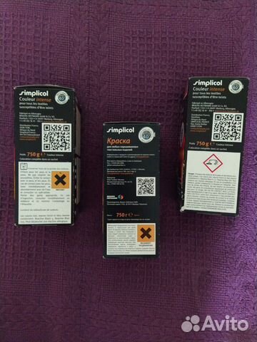 Краска для любого вида тканей Краска для любого вида тканей