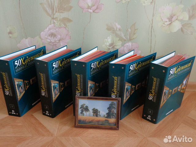 Полное собрание журналов 50 художников, deagostini