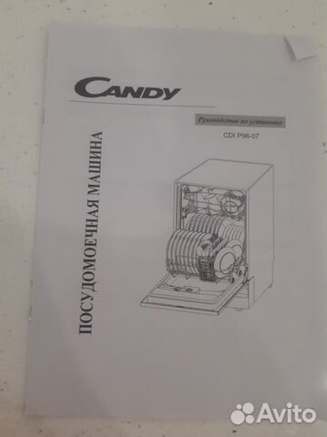 Посудомоечная машина Candy