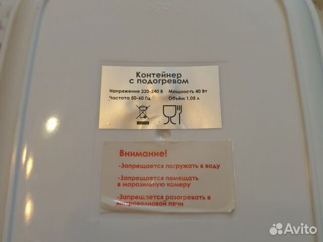 Контейнер с подогревом Leomax Контейнер с подогревом Leomax