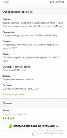 Samsung Galaxy A8 plus Gold+7чехлов+наушники Samsung Galaxy A8 plus Gold+7чехлов+наушники
