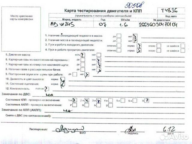 Двигатель (двс) Mercedes B W245 M266.960 2 Бензин Двигатель (двс) Mercedes B W245 M266.960 2 Бензин