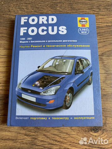 Книга по ремонту автомобиля Ford Focus