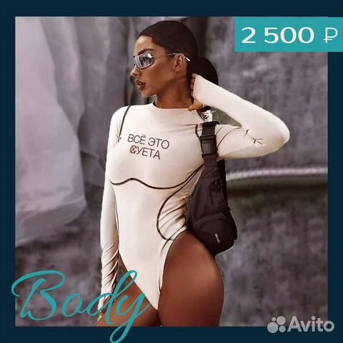 Боди женское
