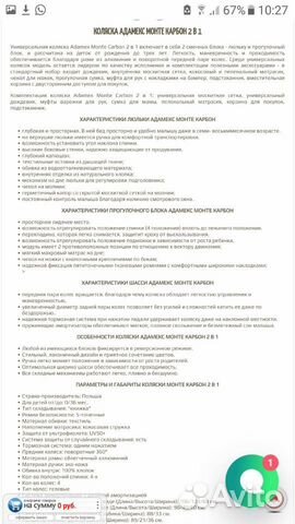 Коляска Коляска