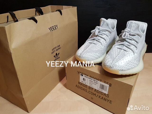 Adidas Yeezy boost 350 v2 Yeshaya