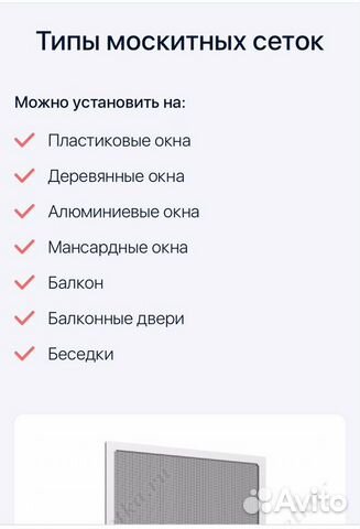 Москитные сетки, пластиковые окна, антикошка Москитные сетки, пластиковые окна, антикошка