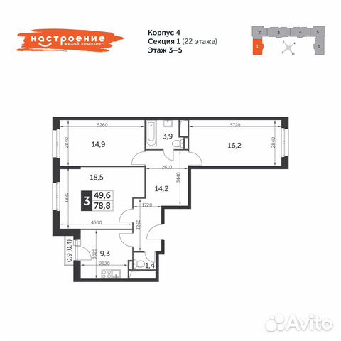 3-к квартира, 78.8 м², 3/22 эт.
