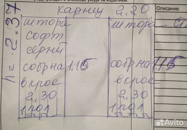 Шторы Шторы