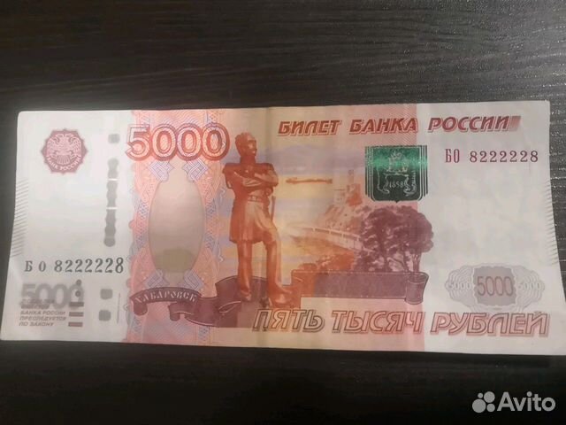 Банкнота с красивым номером Банкнота с красивым номером