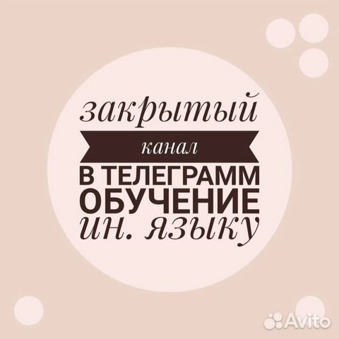 Курсы английского языка, испанского, чешского и т Курсы английского языка, испанского, чешского и т